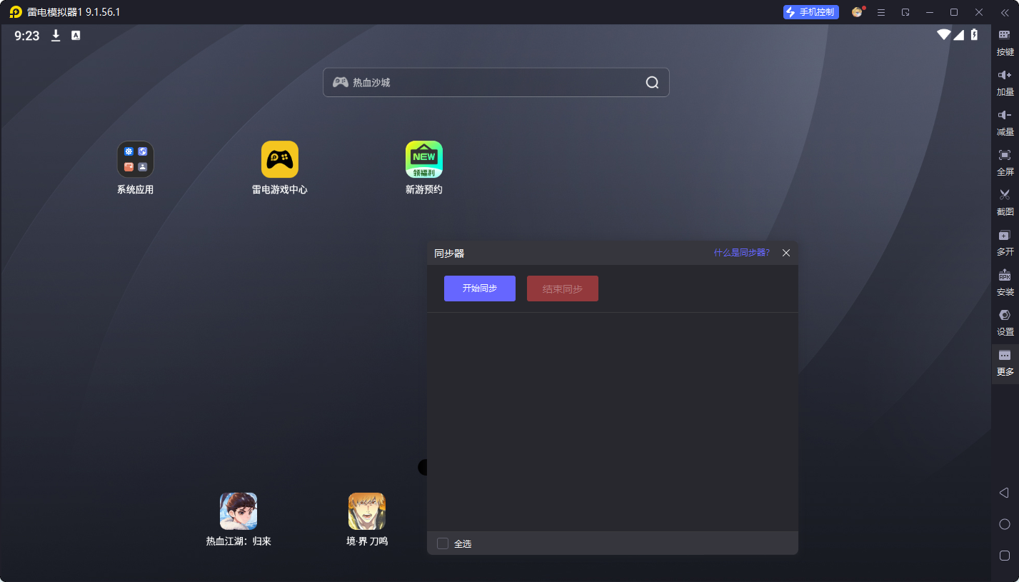 手游双开模拟器怎么选 双开的模拟器哪个好图片_3
