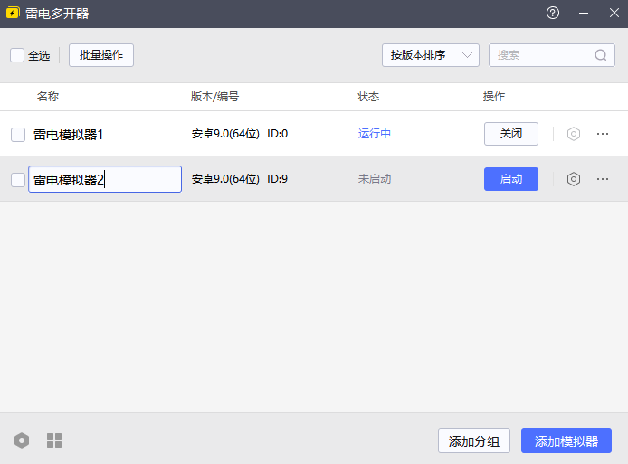 手游双开模拟器怎么选 双开的模拟器哪个好图片_4
