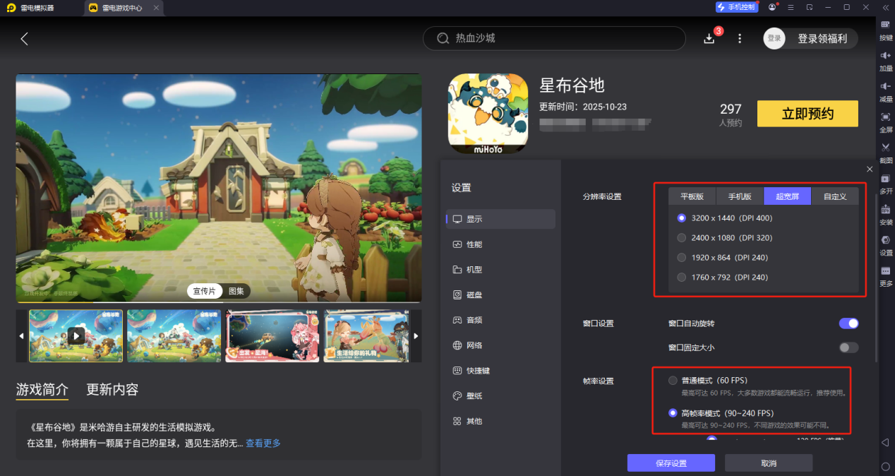 星布谷地NPC亲密度怎么提升 星布谷地NPC好感度提升攻略图片_6