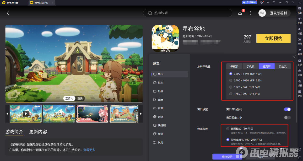 星布谷地NPC亲密度怎么提升 星布谷地NPC好感度提升攻略图片_6