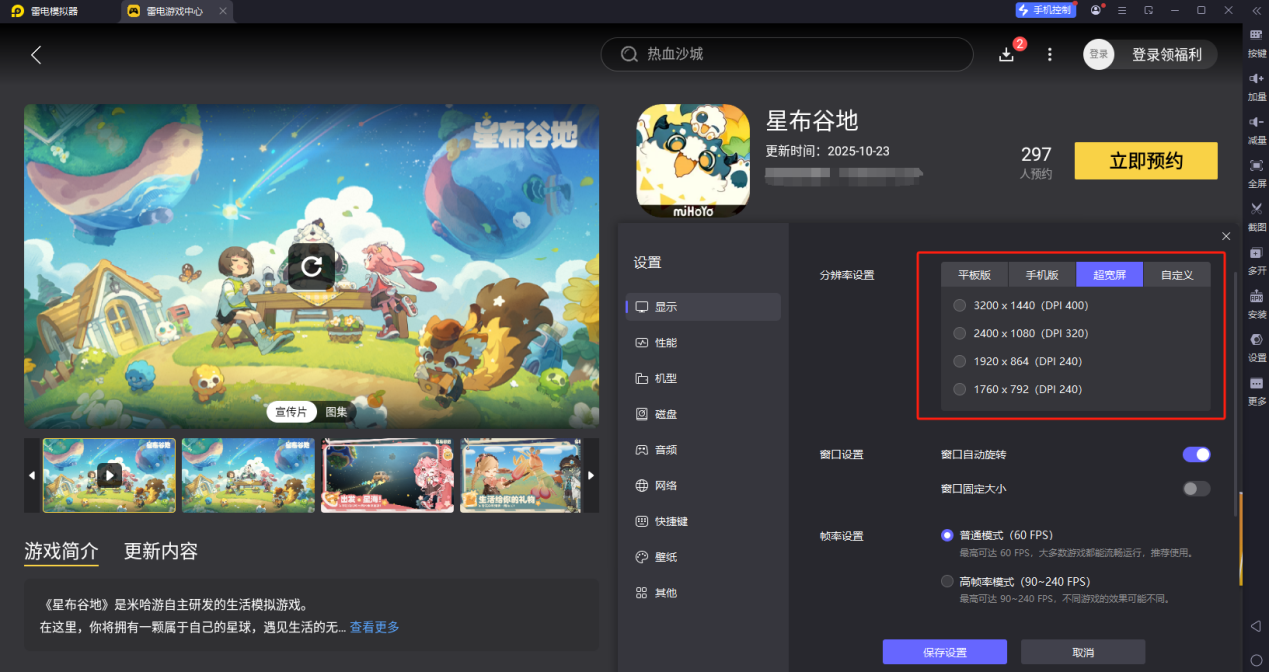 星布谷地捕虫教程最新 星布谷地捕虫攻略图片_6