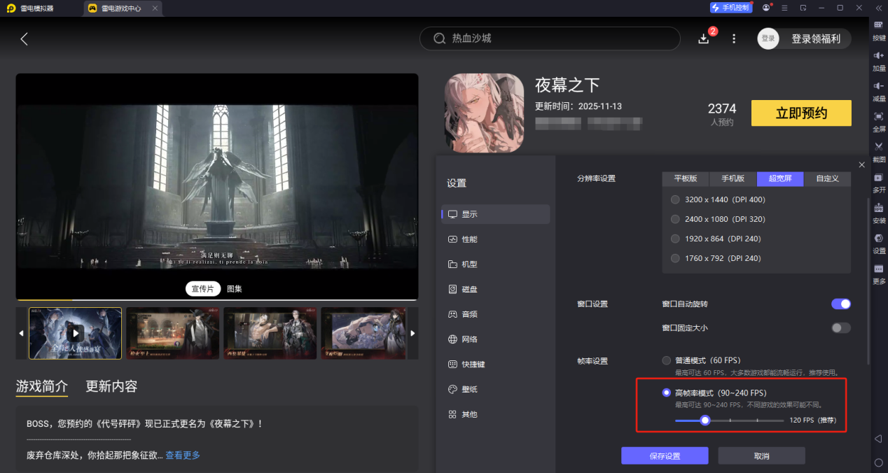 夜幕之下暴君人设是什么 夜幕之下暴君角色介绍图片_5