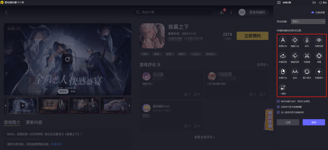 夜幕之下暴君人设是什么 夜幕之下暴君角色介绍图片_6