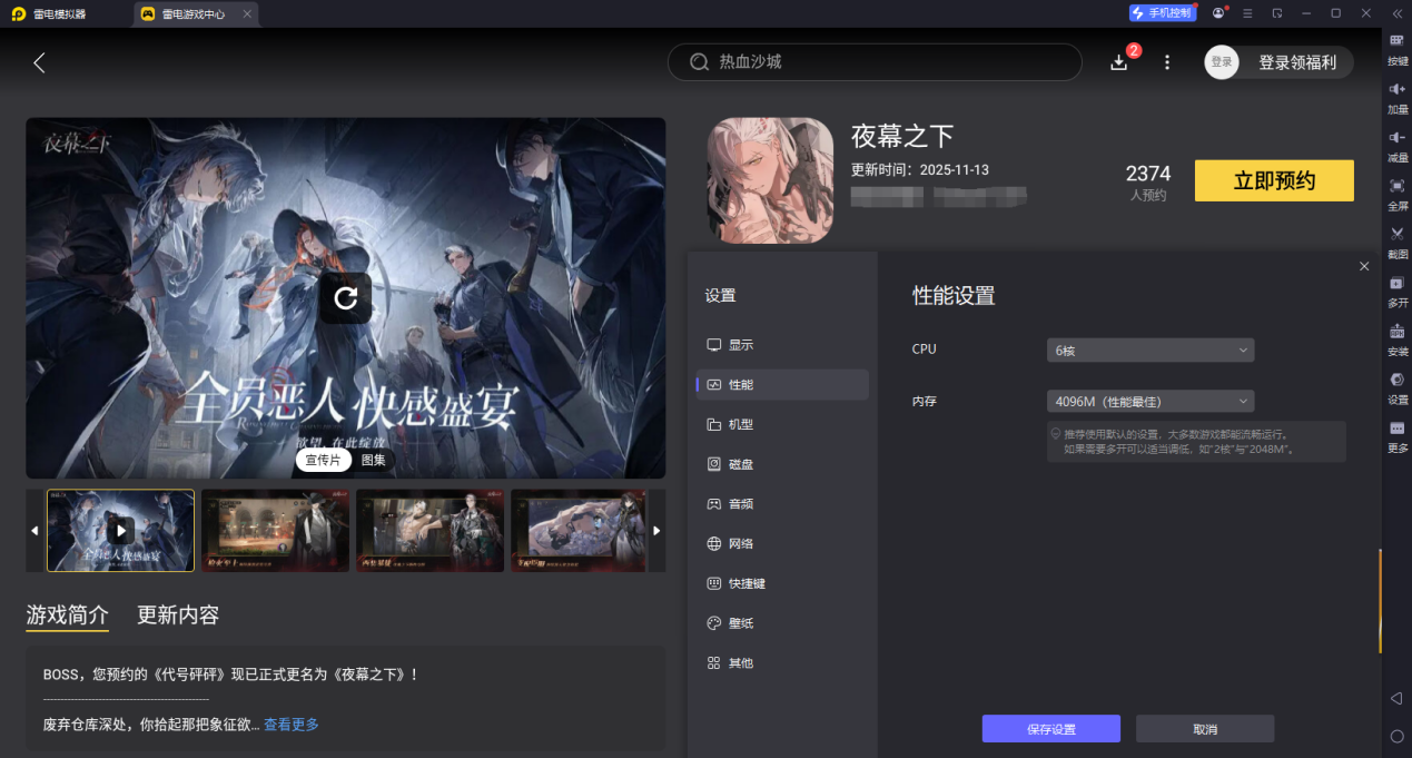 夜幕之下红手套攻略 夜幕之下红手套怎么玩图片_5