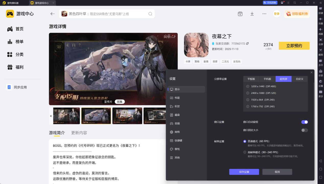 夜幕之下战斗玩法介绍 夜幕之下战斗怎么玩图片_4