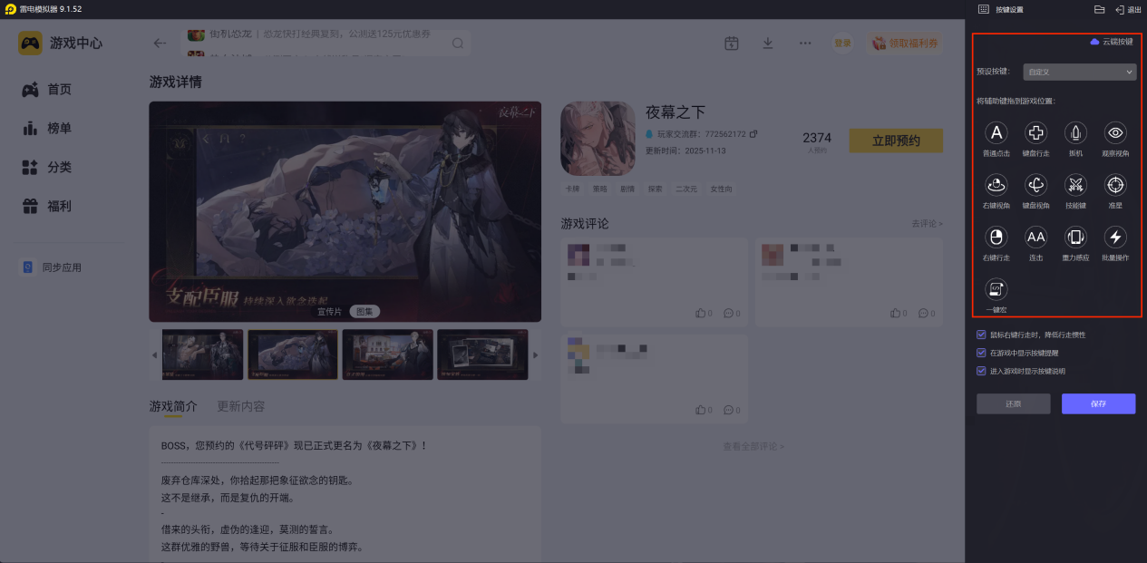 夜幕之下战斗玩法介绍 夜幕之下战斗怎么玩图片_5