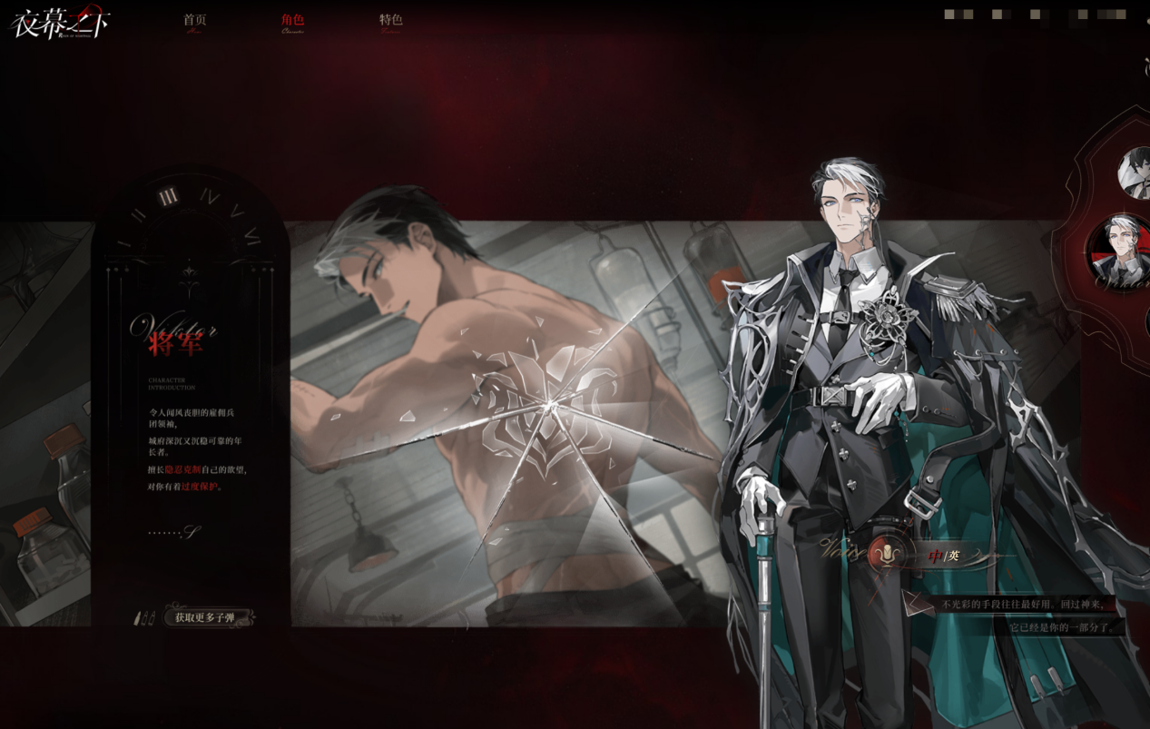 夜幕之下将军怎么样 夜幕之下将军角色玩法介绍图片_1