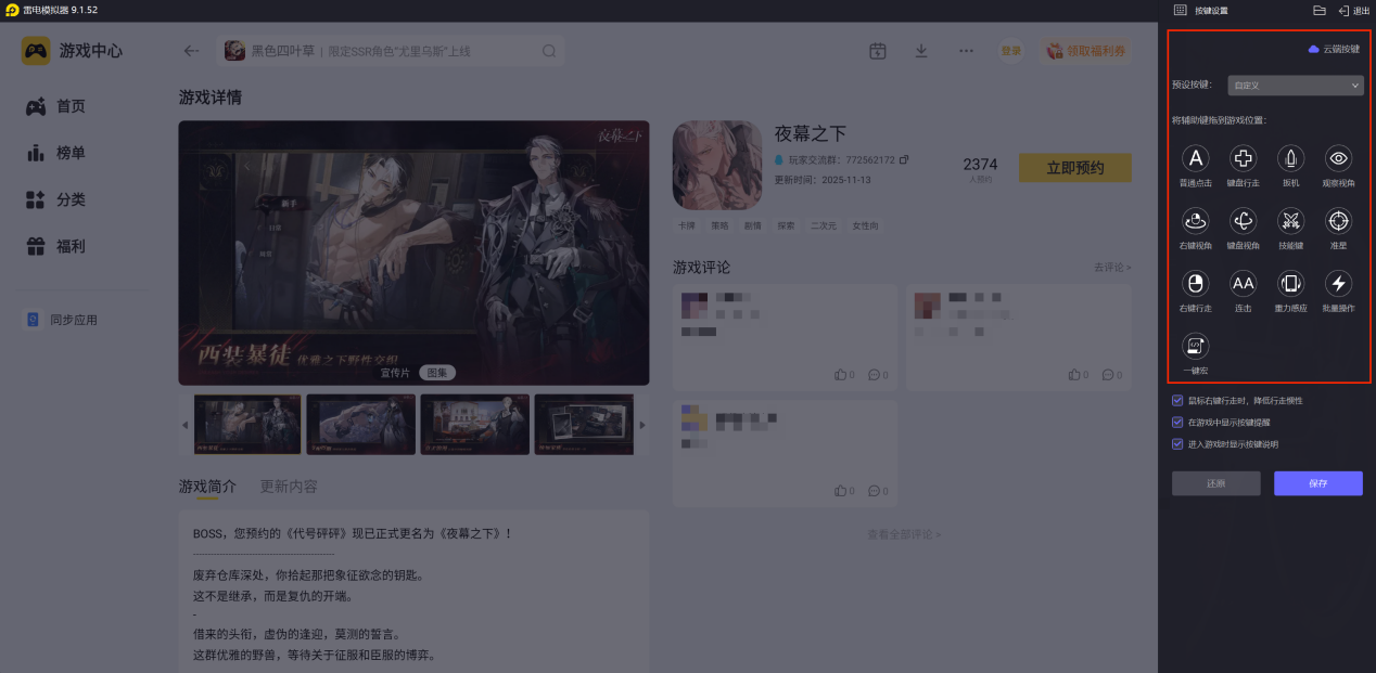 夜幕之下将军怎么样 夜幕之下将军角色玩法介绍图片_4