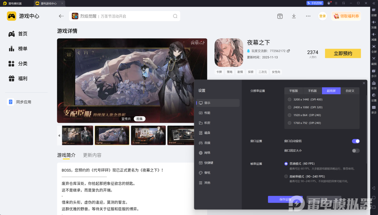 夜幕之下将军怎么样 夜幕之下将军角色玩法介绍图片_5