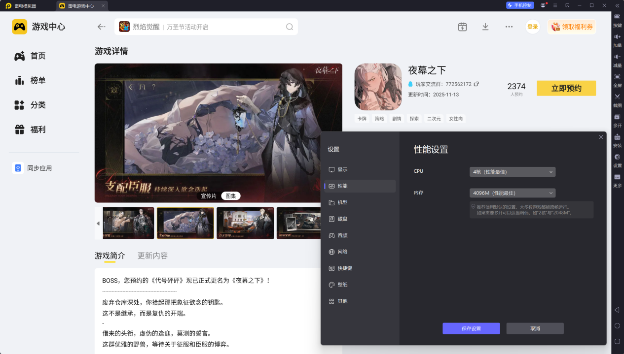 夜幕之下将军怎么样 夜幕之下将军角色玩法介绍图片_6