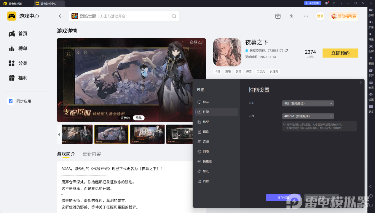 夜幕之下将军怎么样 夜幕之下将军角色玩法介绍图片_6