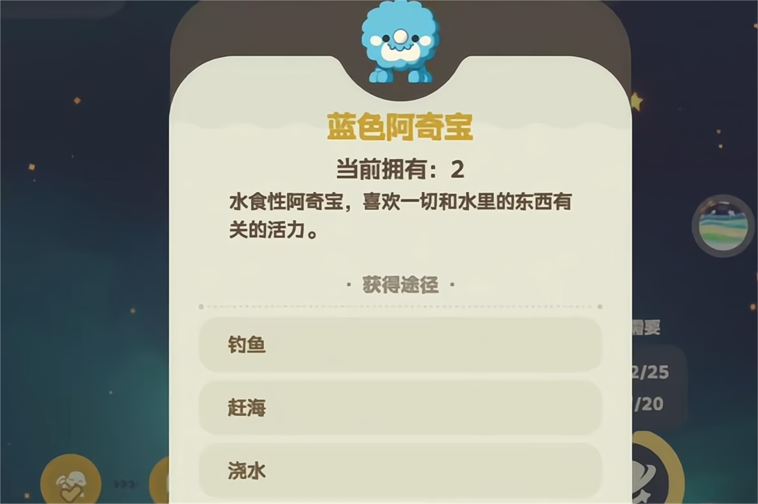 星布谷地阿奇宝分布详解 星布谷地阿奇宝怎么获得图片_4