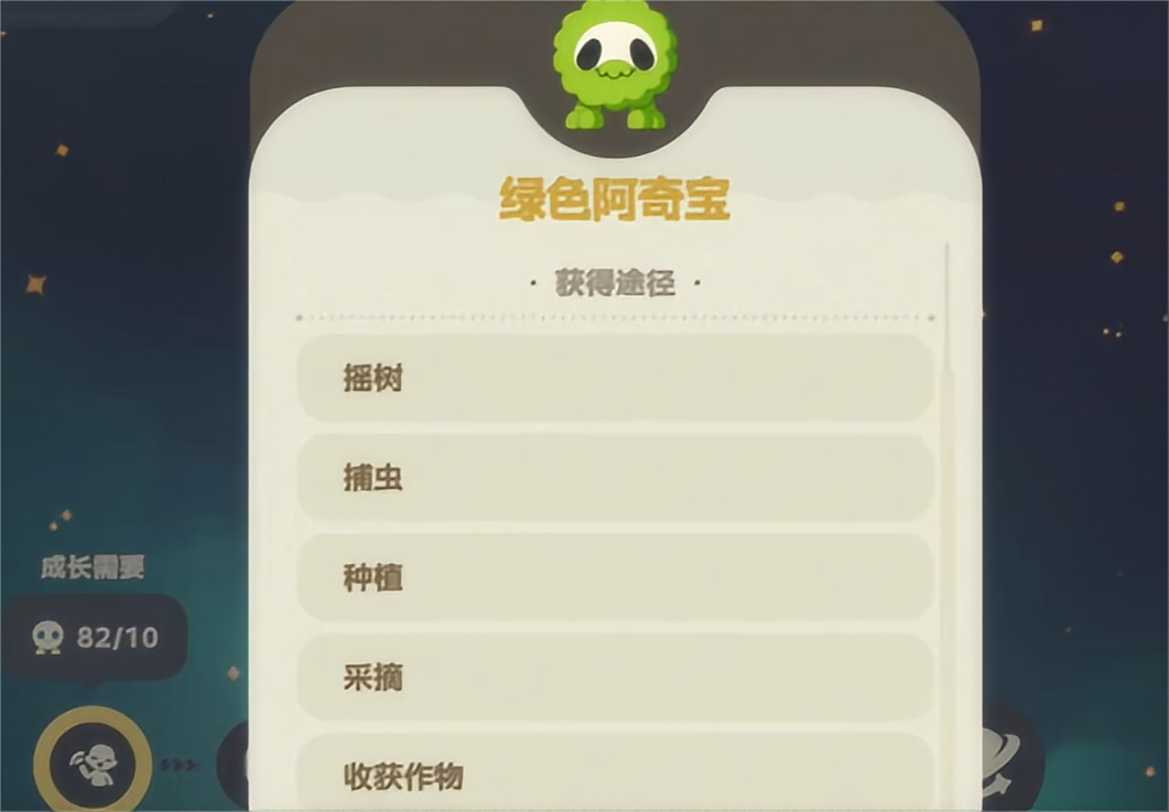 星布谷地阿奇宝分布详解 星布谷地阿奇宝怎么获得图片_5