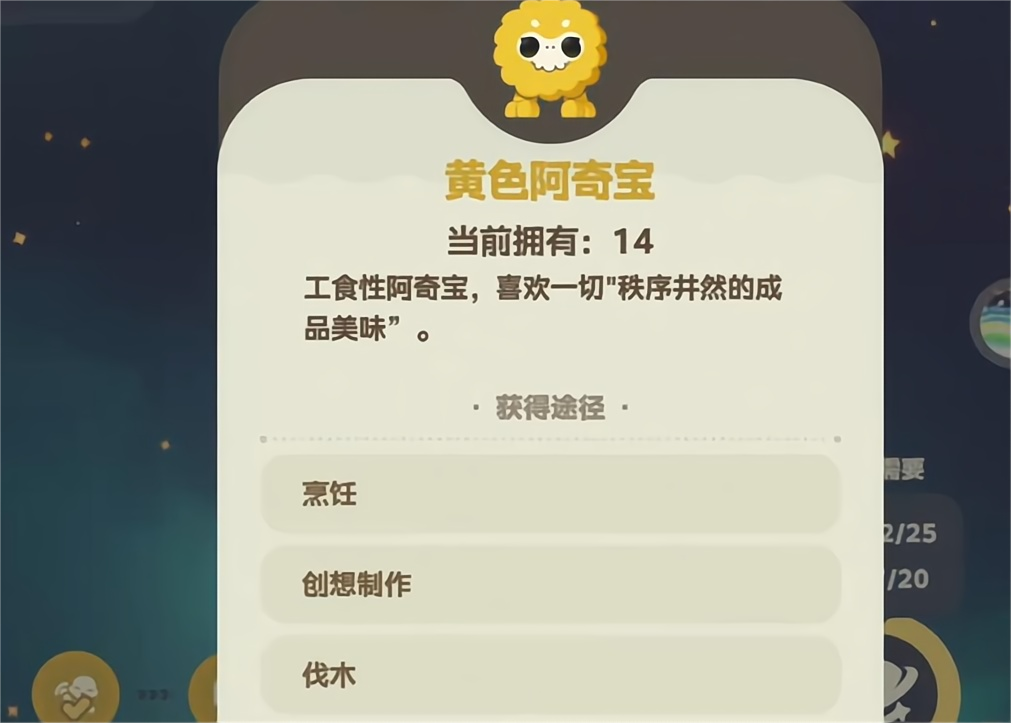 星布谷地阿奇宝分布详解 星布谷地阿奇宝怎么获得图片_6