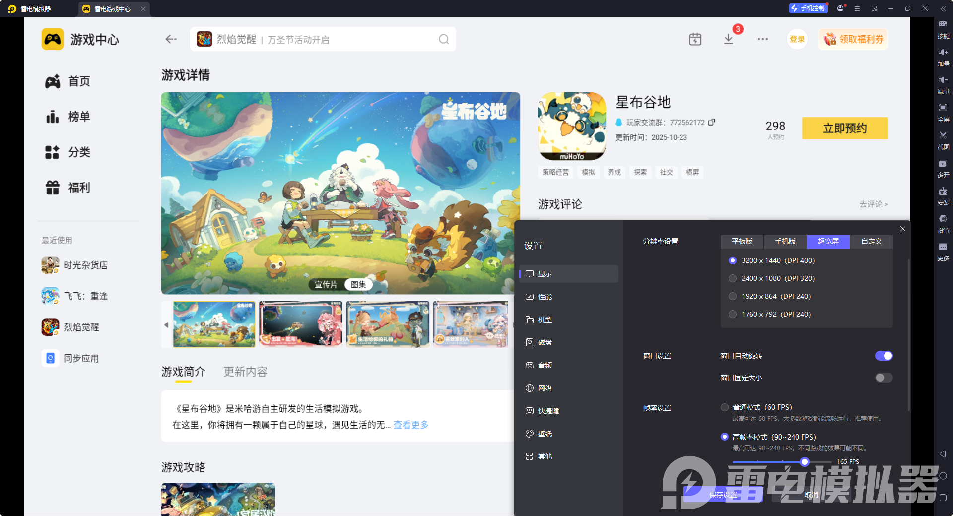 星布谷地海钓怎么玩 星布谷地海钓攻略图片_7