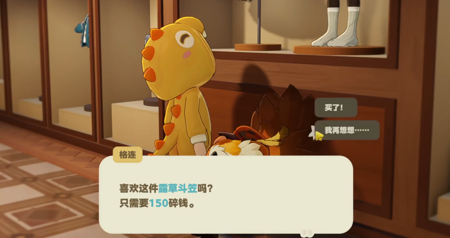 星布谷地格连商店怎么玩 星布谷地格连商店介绍图片_2