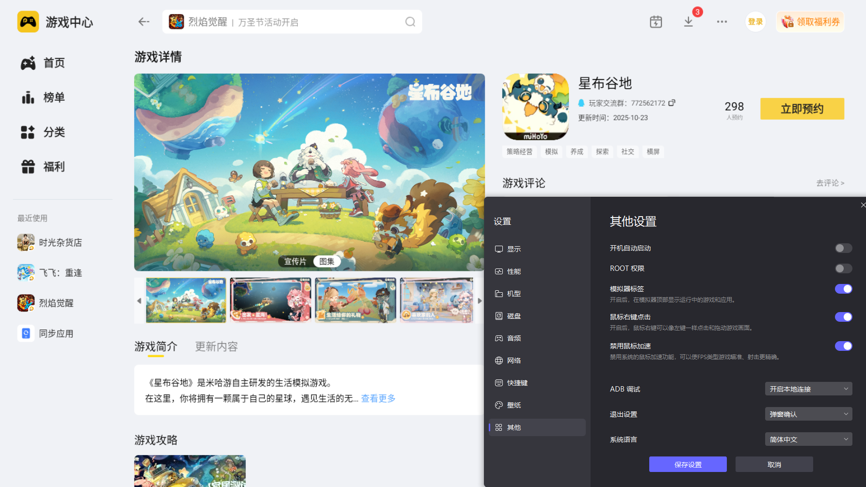 星布谷地星系有哪些 星布谷地星系大全图片_6