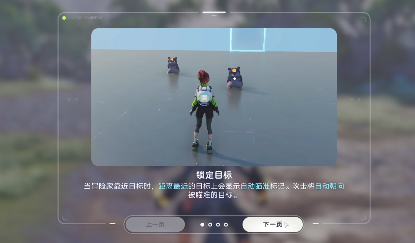 伊莫联结系统怎么玩 伊莫联结系统介绍图片_5