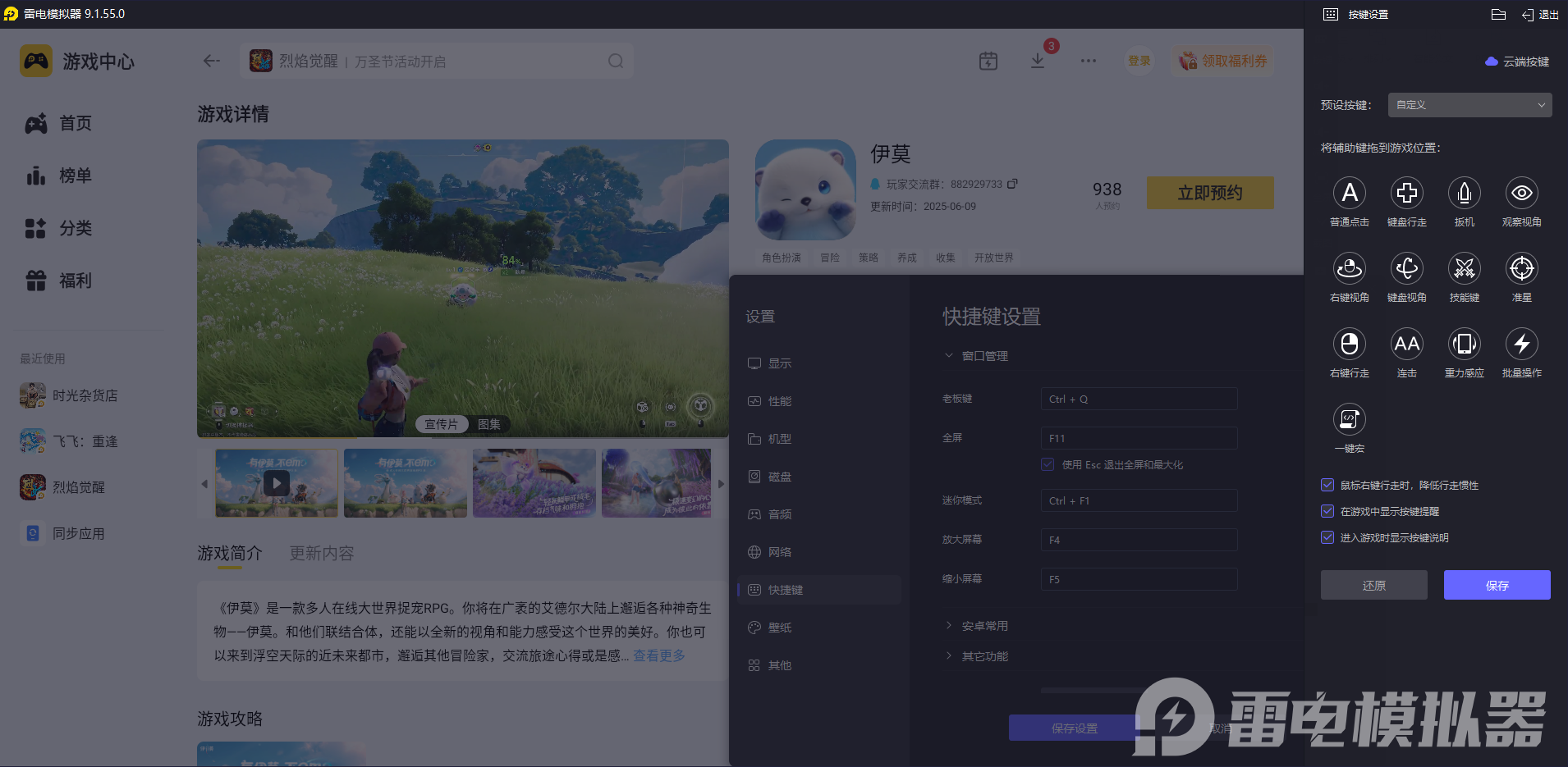 伊莫闪光宠物如何获取 伊莫闪光宠物获取攻略图片_6