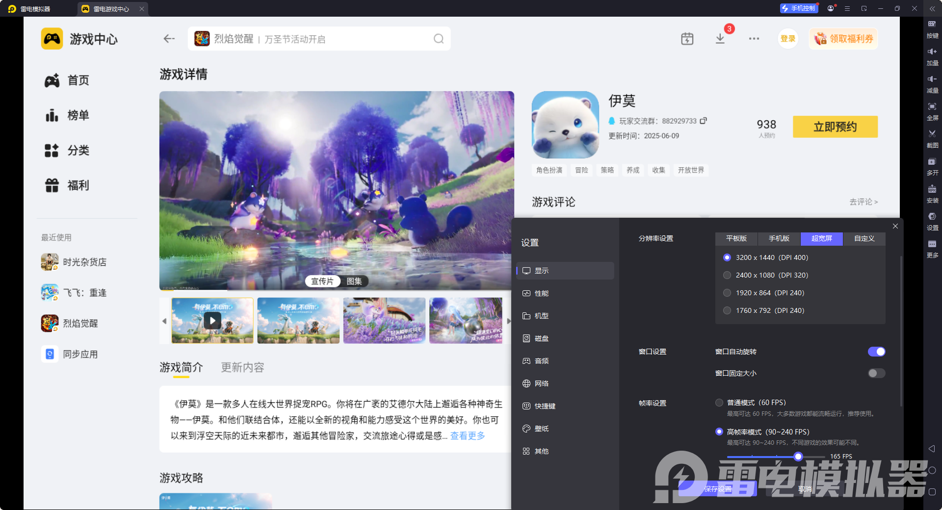 伊莫闪光宠物如何获取 伊莫闪光宠物获取攻略图片_7