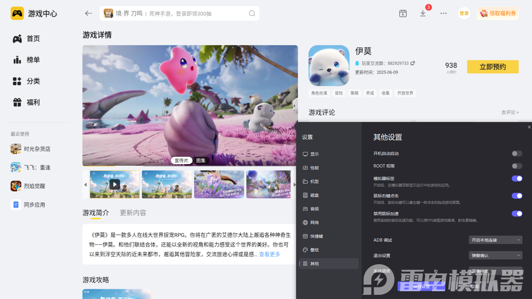 伊莫闪光宠物如何获取 伊莫闪光宠物获取攻略图片_8