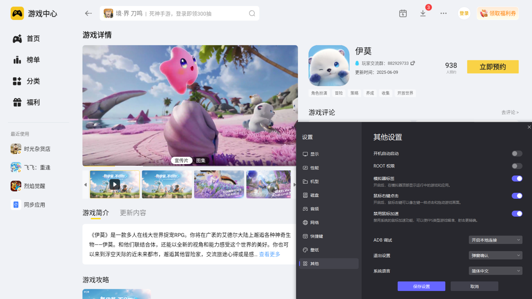 伊莫霜雷狼怎么样 伊莫霜雷狼介绍图片_7