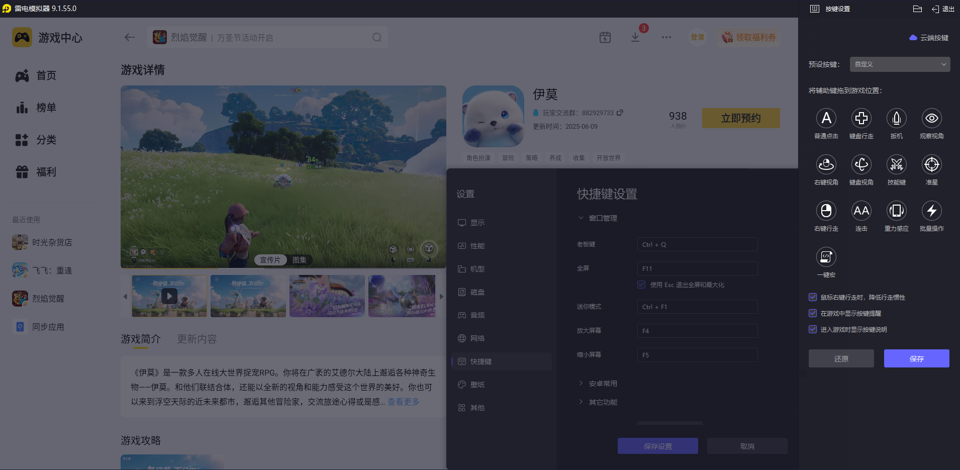 伊莫新手玩法介绍 伊莫新手怎么玩图片_6