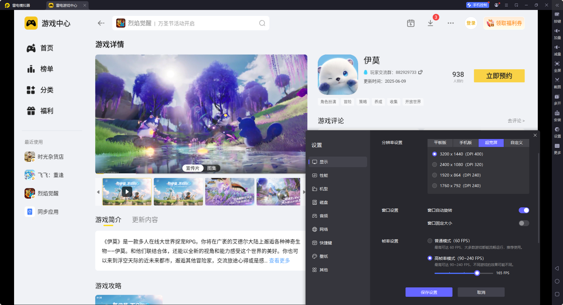 伊莫最强阵容是什么 伊莫最强阵容介绍图片_6