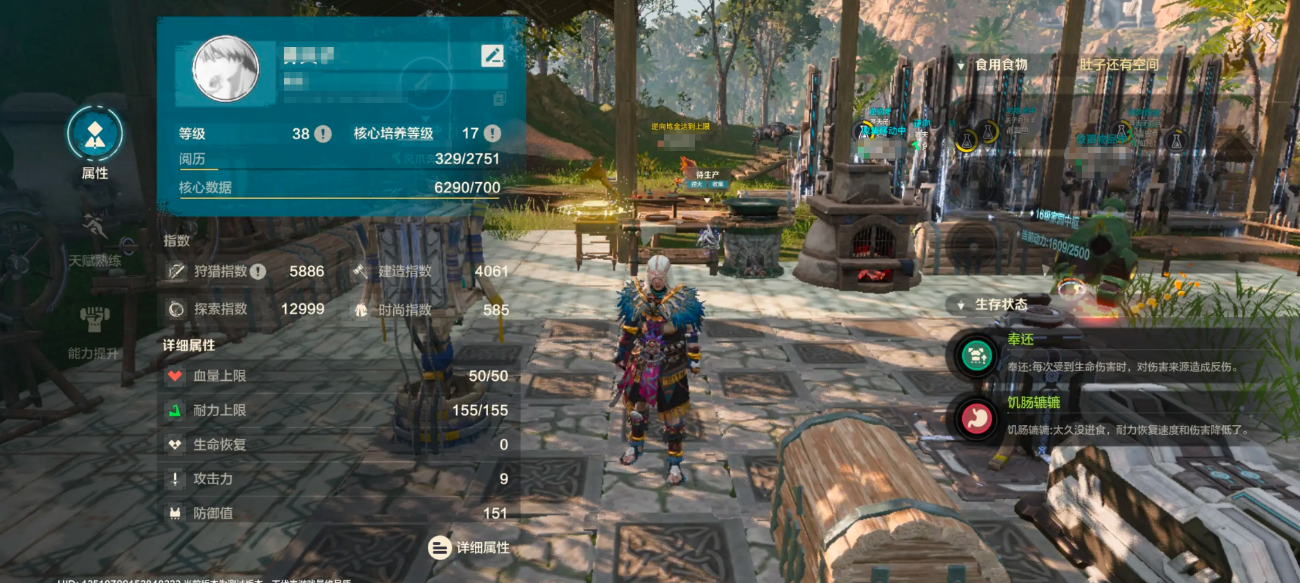 荒野起源种植玩法技巧有哪些 荒野起源种植攻略图片_3