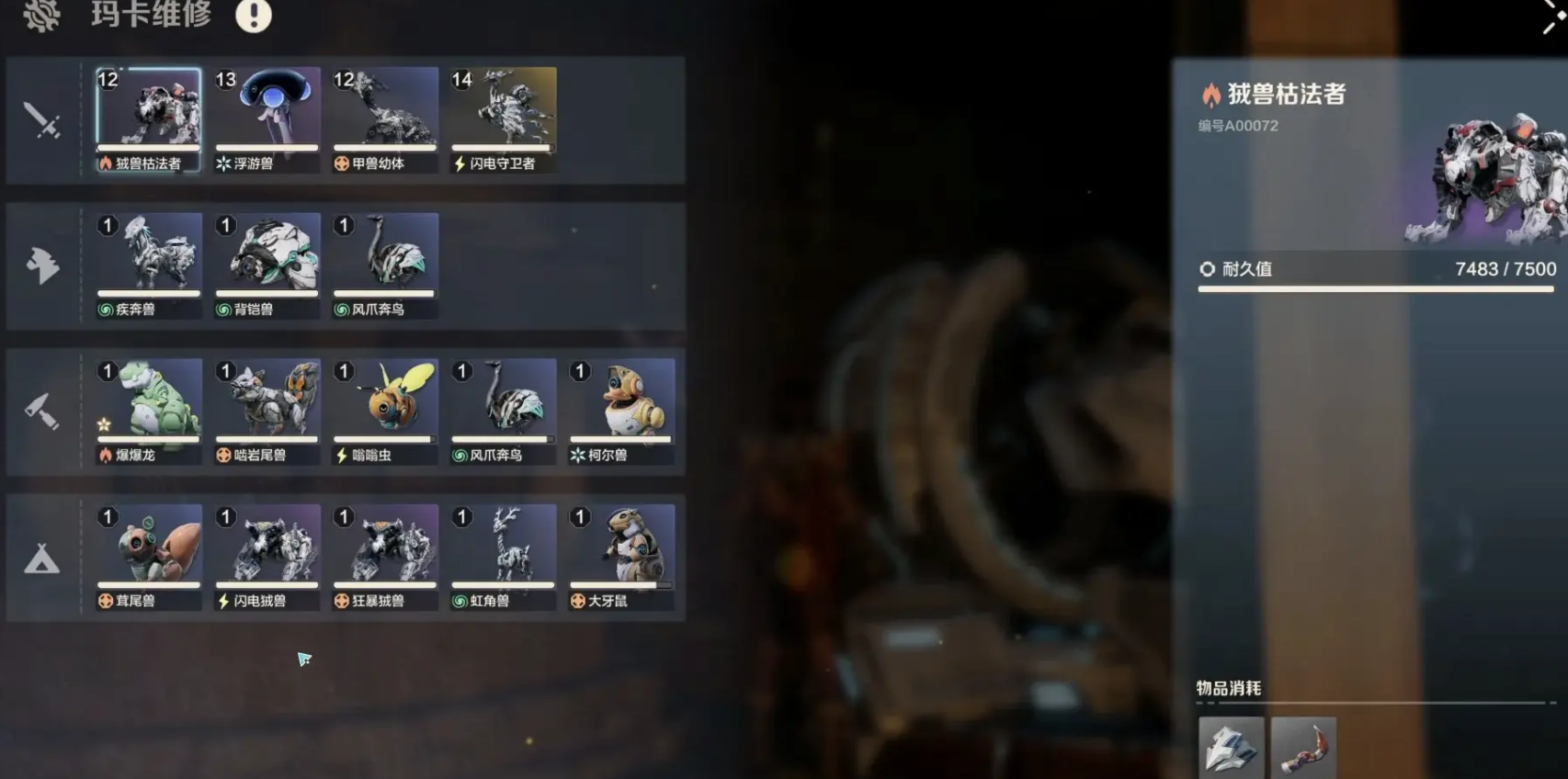 荒野起源种植玩法技巧有哪些 荒野起源种植攻略图片_4