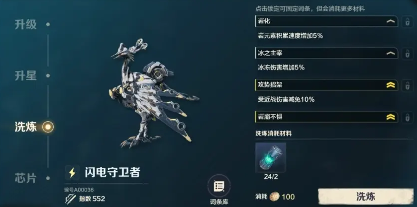 荒野起源最强宠物是谁 荒野起源最强宠物推荐图片_2