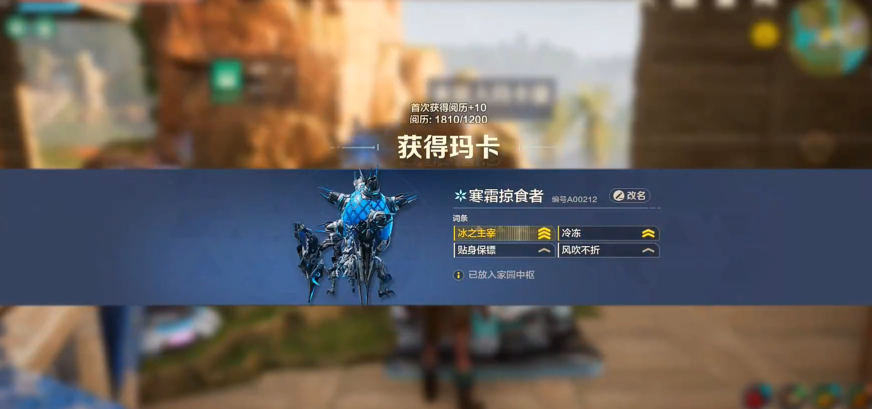 荒野起源最强宠物是谁 荒野起源最强宠物推荐图片_4