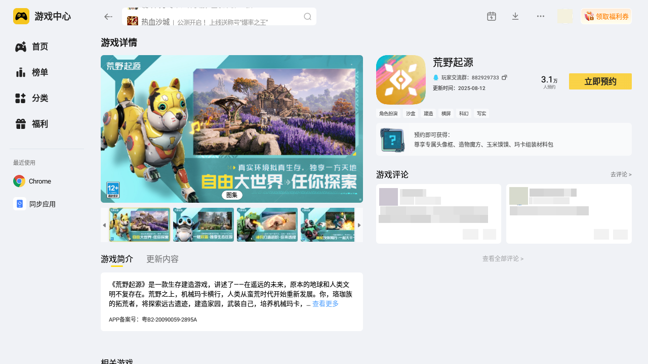 荒野起源最强宠物是谁 荒野起源最强宠物推荐图片_8