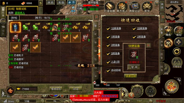 热血沙城boss争夺技巧有哪些 热血沙城boss打法一览图片_4