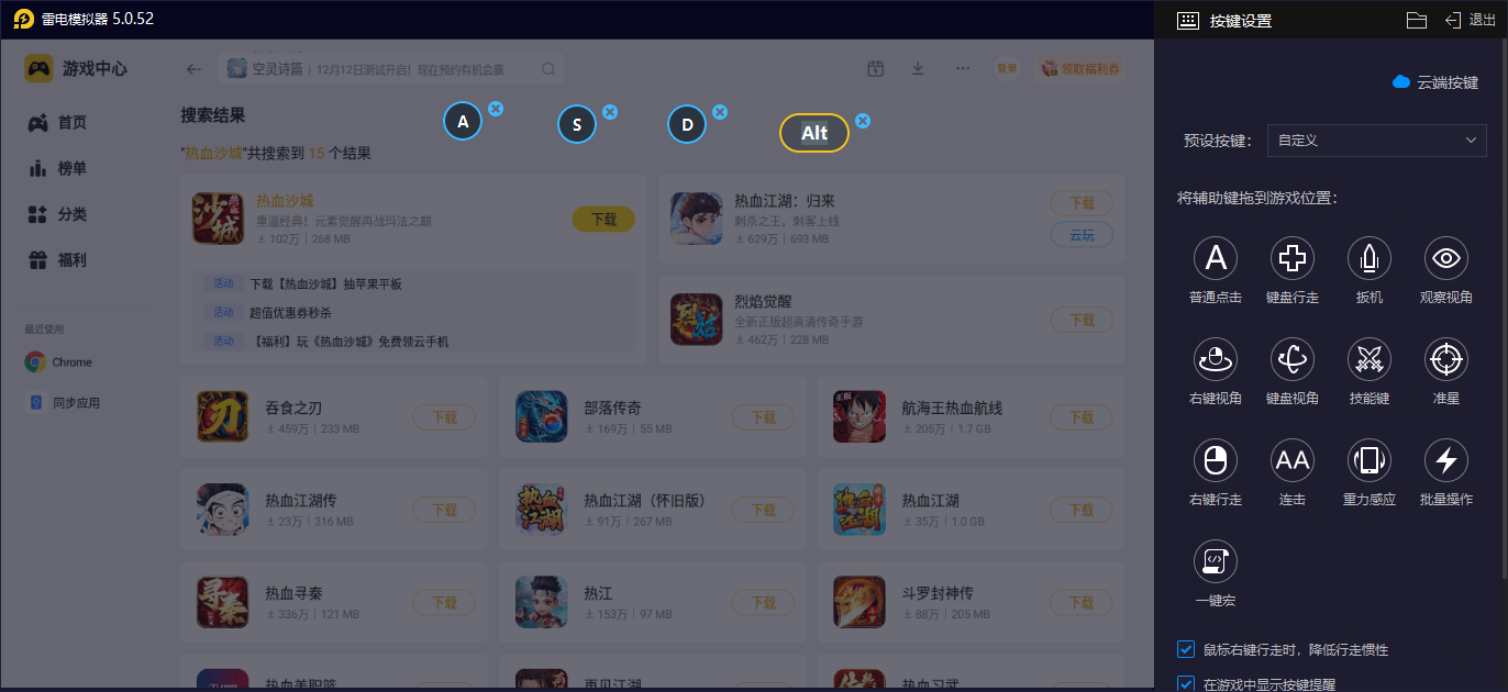 热血沙城boss争夺技巧有哪些 热血沙城boss打法一览图片_5