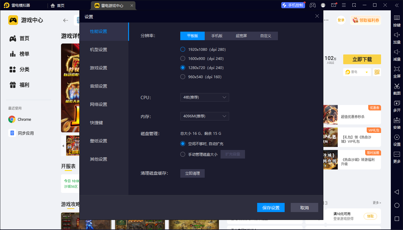 热血沙城boss争夺技巧有哪些 热血沙城boss打法一览图片_6