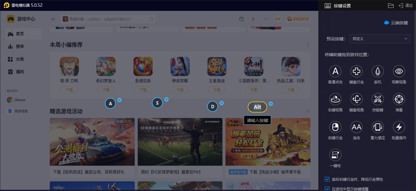 雷电模拟器配置要求有哪些 雷电模拟器详细介绍图片_4