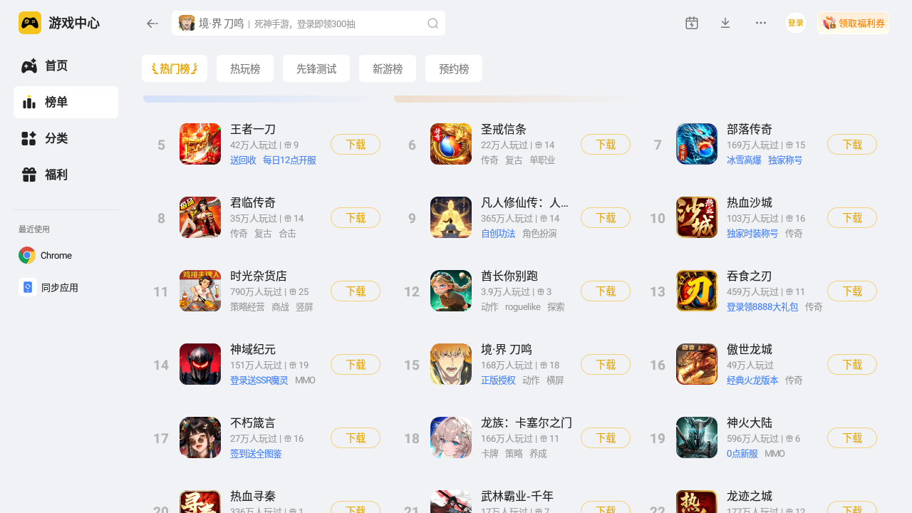 雷电模拟器配置要求有哪些 雷电模拟器详细介绍图片_5