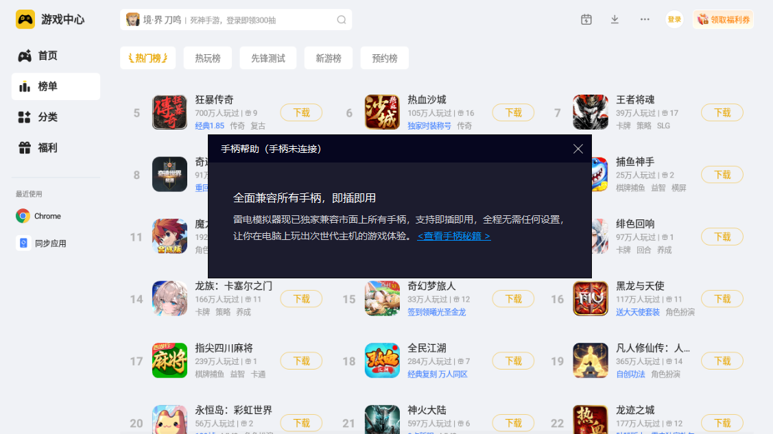 手柄模拟器安卓版怎么选 手柄模拟器使用推荐图片_2