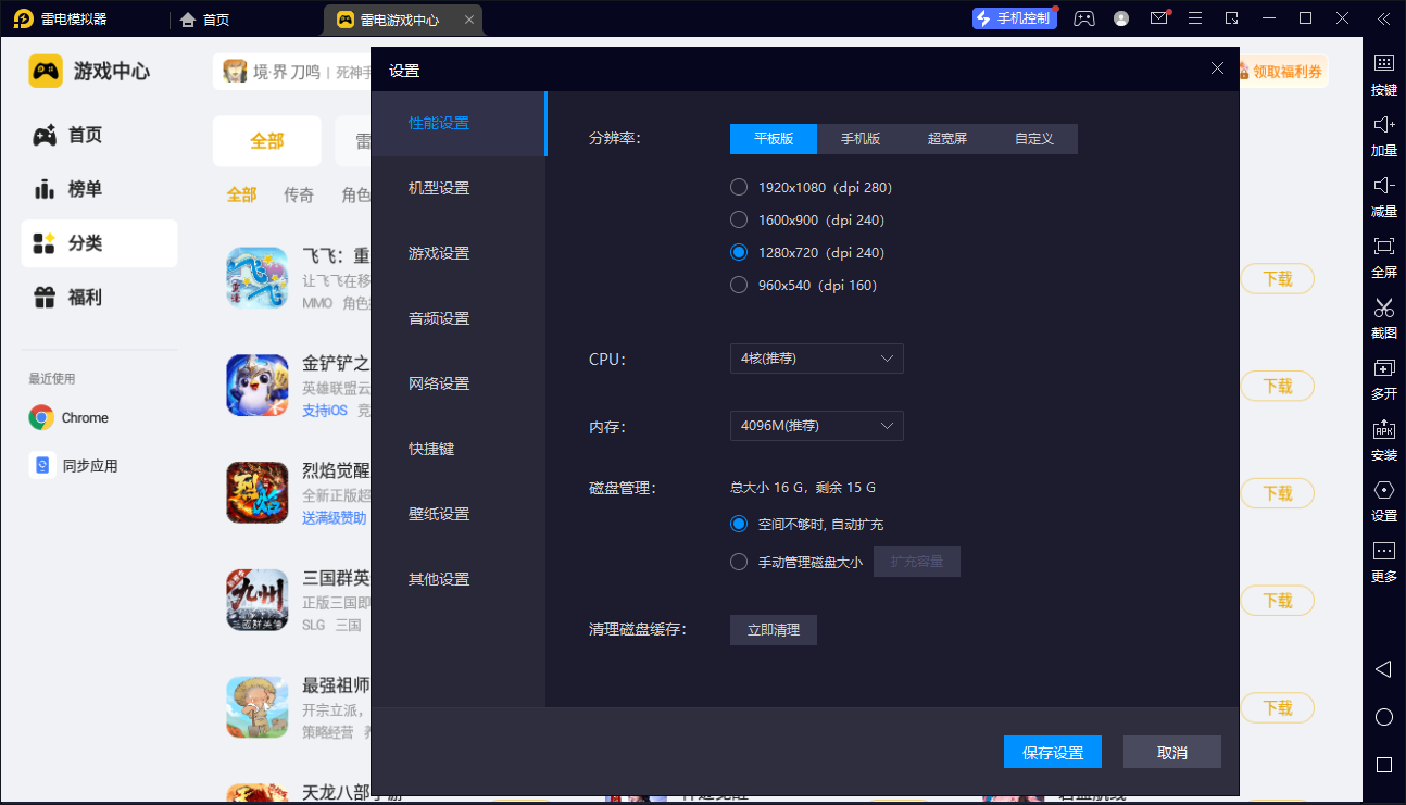 手柄模拟器安卓版怎么选 手柄模拟器使用推荐图片_4