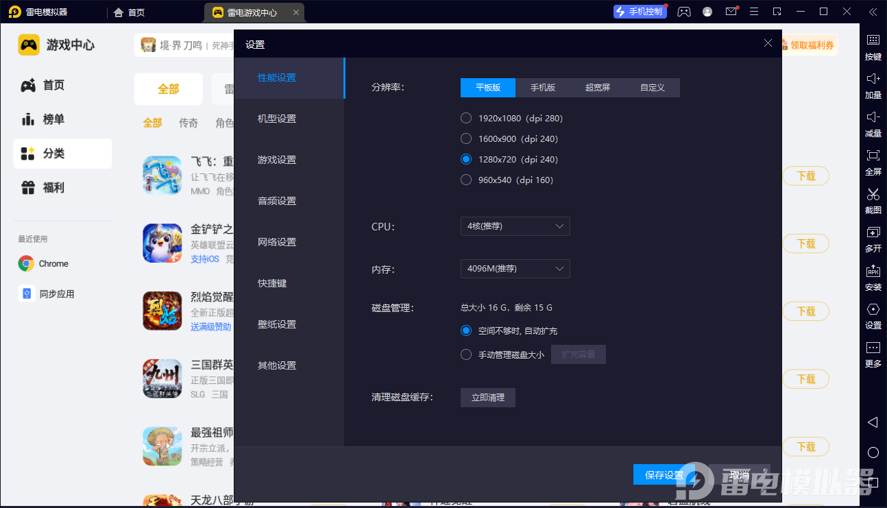 手柄模拟器安卓版怎么选 手柄模拟器使用推荐图片_4