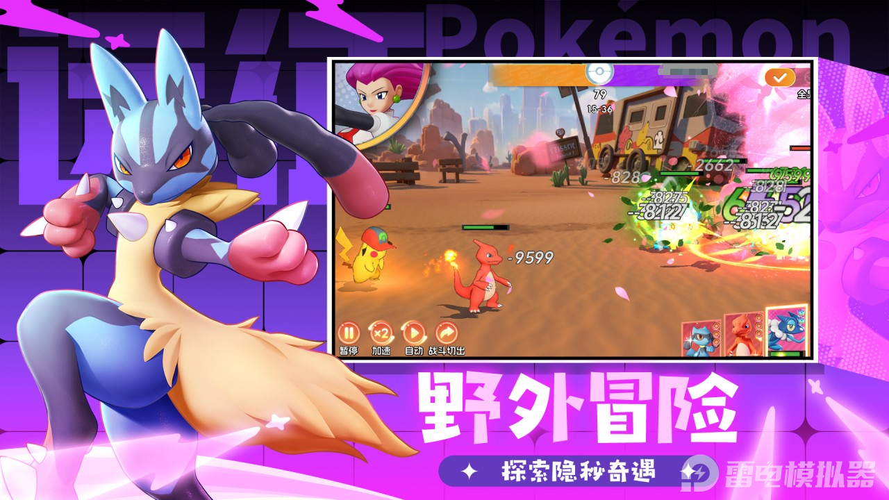 宠物集结电脑版怎么选 宠物集结电脑版模拟器推荐图片_2