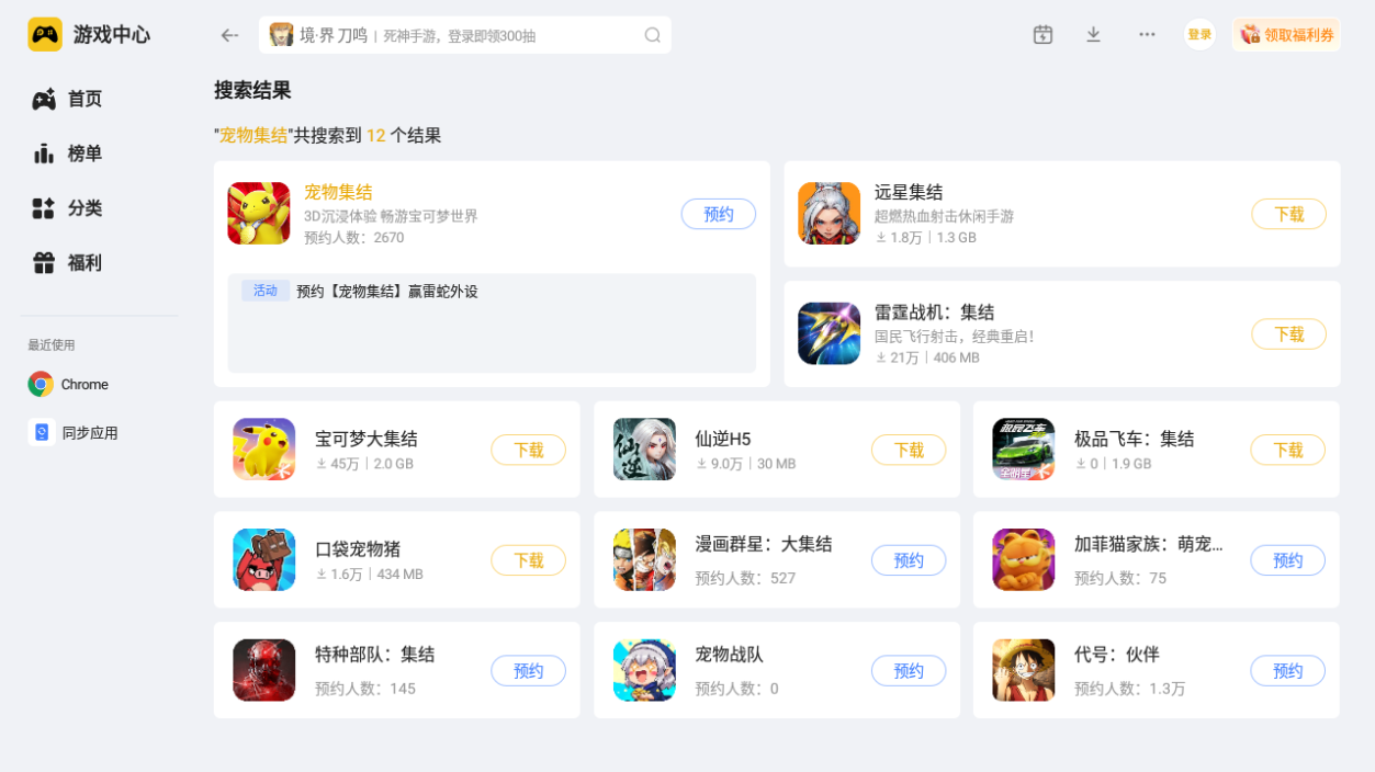 宠物集结电脑版怎么选 宠物集结电脑版模拟器推荐图片_3