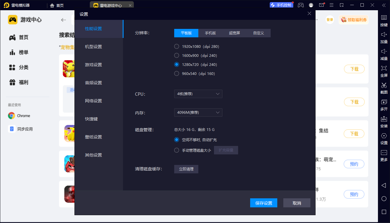 宠物集结电脑版怎么选 宠物集结电脑版模拟器推荐图片_4