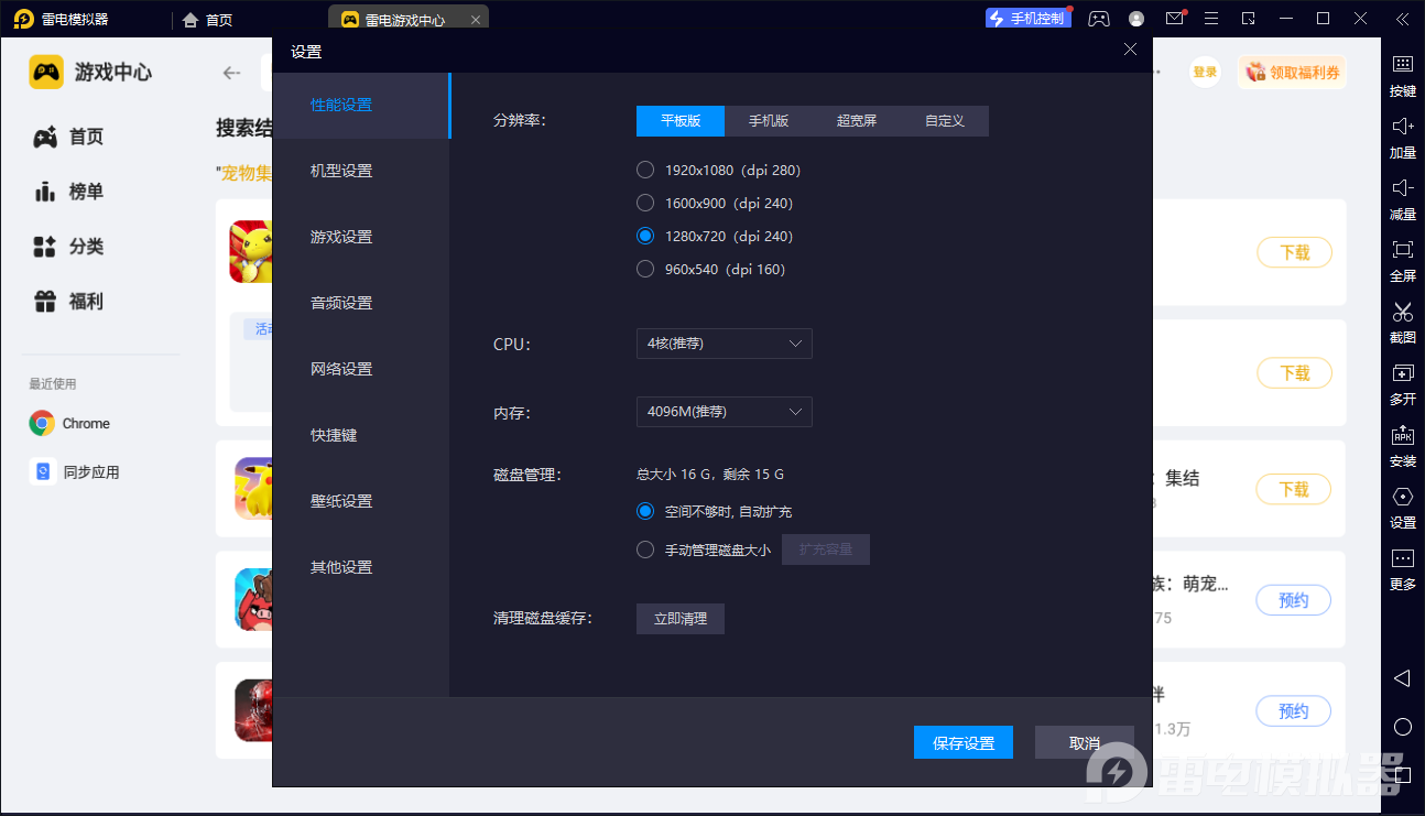 宠物集结电脑版怎么选 宠物集结电脑版模拟器推荐图片_4
