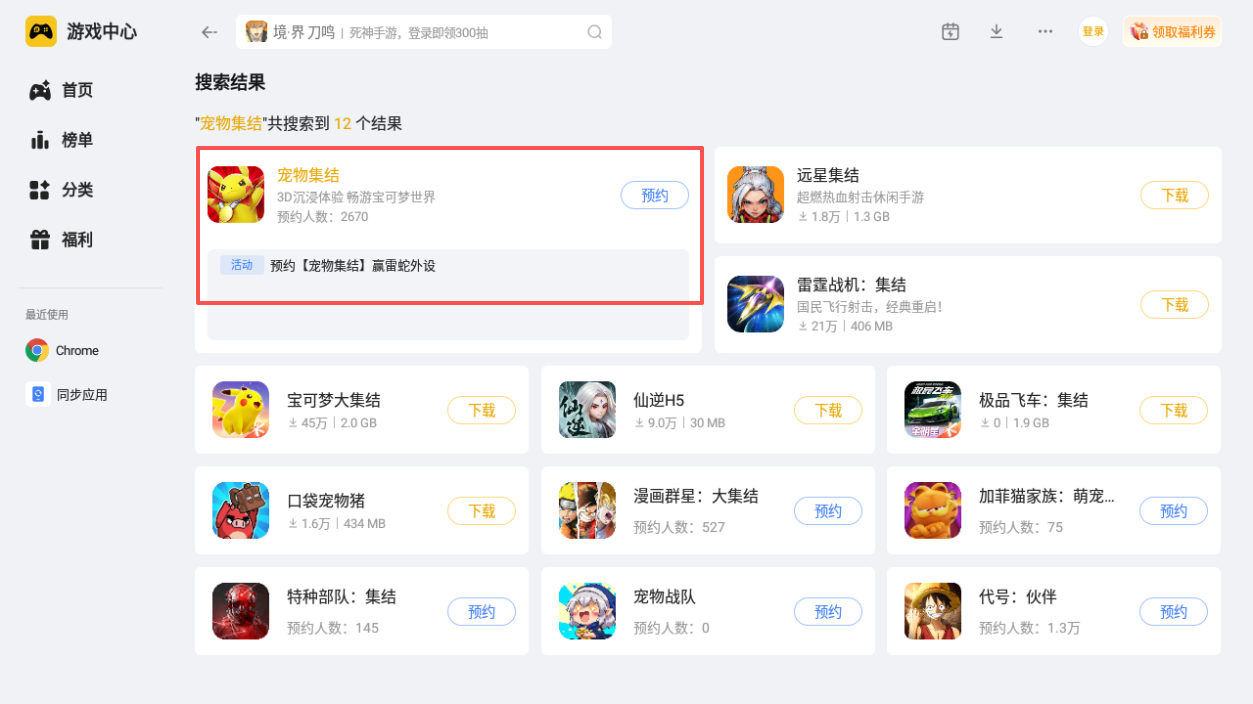 宠物集结模拟器用哪个 宠物集结模拟器渠道推荐图片_3