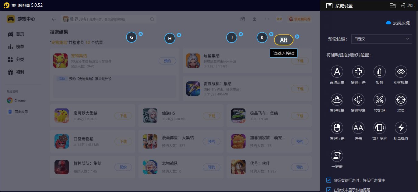 宠物集结模拟器用哪个 宠物集结模拟器渠道推荐图片_4