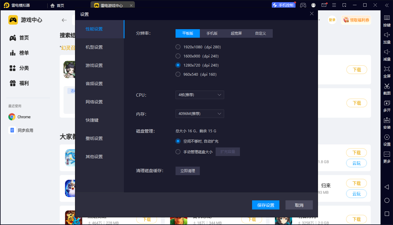 幻灵召唤师电脑版用哪个 幻灵召唤师电脑版使用推荐图片_4