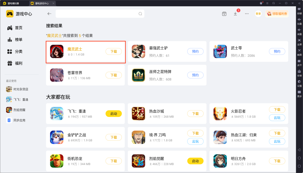 魔灵武士模拟器怎么选 魔灵武士模拟器推荐图片_3