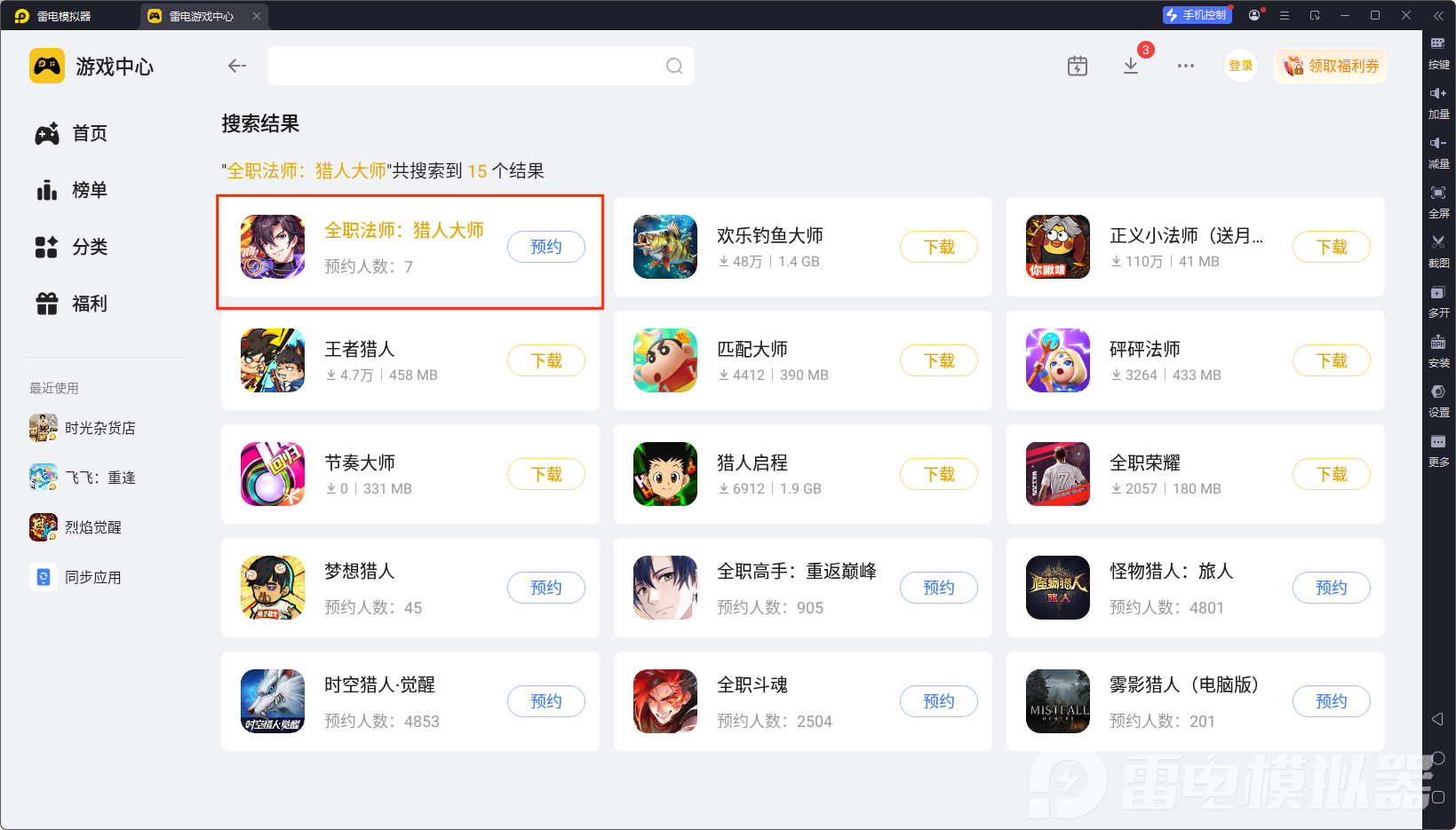 全职法师猎人大师模拟器怎么选 全职法师猎人大师模拟器推荐图片_3